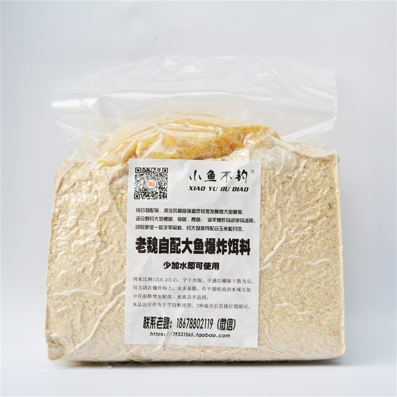 小鱼不钓海竿爆炸钩钓鱼饵料5斤 野钓大鱼抛竿窝料草鱼鲤鱼青鱼饵,户外/登山/野营/旅行用品,台钓饵,淘宝优惠券,粉丝福利购,淘宝优惠卷
