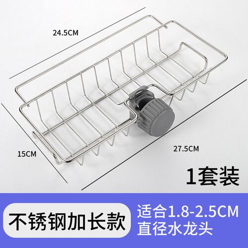 Home Kitchen Faucet Storage Rack Pool Sponge Drain Bathroom