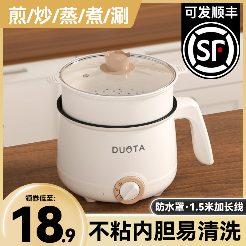 电饭煲家用迷你电饭锅宿舍小型1到2人多功能煲汤煮饭蒸煮一体不粘
