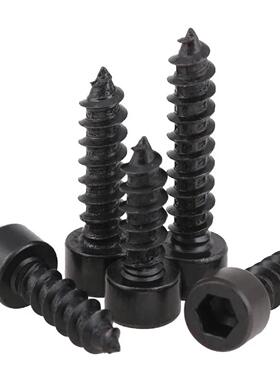 m6系8.8黑色硬内六角自列攻钉QGQ加硬杯加头内六角自攻螺钉美自攻