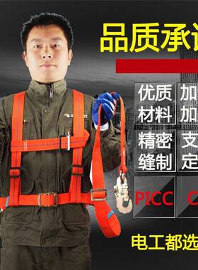 安电工电信安全带栏高空作业围带ACO全防坠套装电力爬电杆全绳安