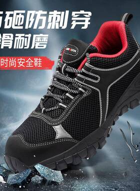 朗盟劳保鞋男防砸防刺穿防滑钢底包头革皮面安鞋软耐ZMN全磨防滑