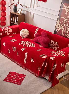 房新8816式喜庆大婚红色沙发盖巾四季通用中结婚婚装饰庆全包罩沙