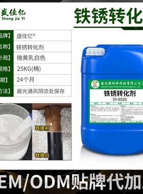 铁锈化防锈转漆彩SY-W652钢瓦翻新磨免打专用金属漆防腐防锈油漆