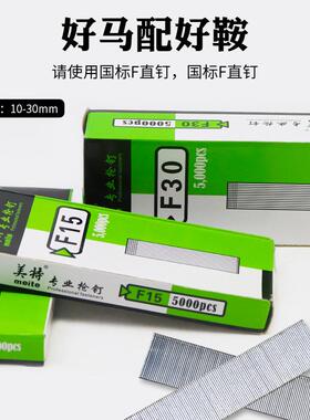 大环枪F30气枪动直钉木工T50排大环F30D钉码钉枪ST64钢钉钉枪水泥