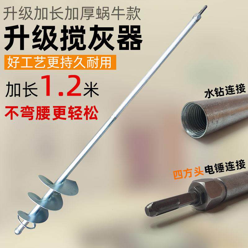 杆瓦工搅拌器/地砖搅灰拌神器腻子泥粉灰打浆加长款叶搅拌棒器螺