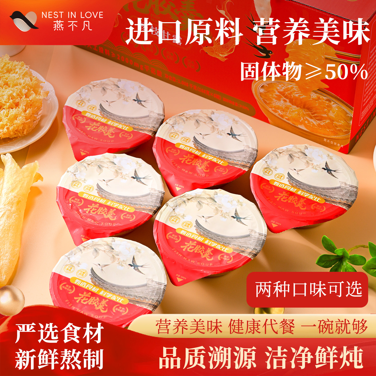 燕不凡花胶羹滋补早餐粥进口鱼胶礼盒胶原蛋白孕妇长辈送礼速食粥,传统滋补营养品,花胶/鱼胶及其制品,淘宝优惠券,粉丝福利购,淘宝优惠卷