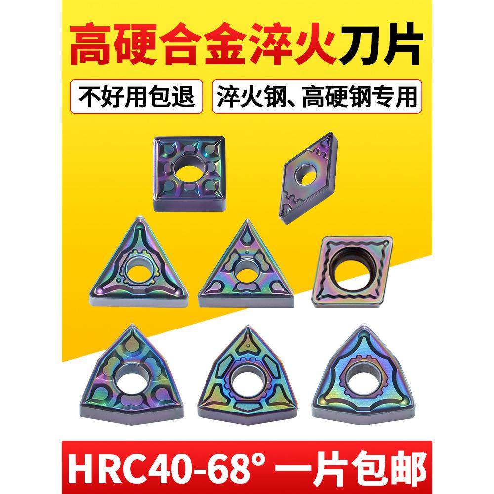 淬火钢数控刀片WNMG080408桃型超硬钢刀粒080404三角形外圆车刀片,五金/工具,其他刃具,淘宝优惠券,粉丝福利购,淘宝优惠卷