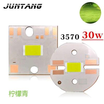 3570LED灯板柠檬青6芯片30W透镜灯珠汽车车改配件远射灯光源4000K