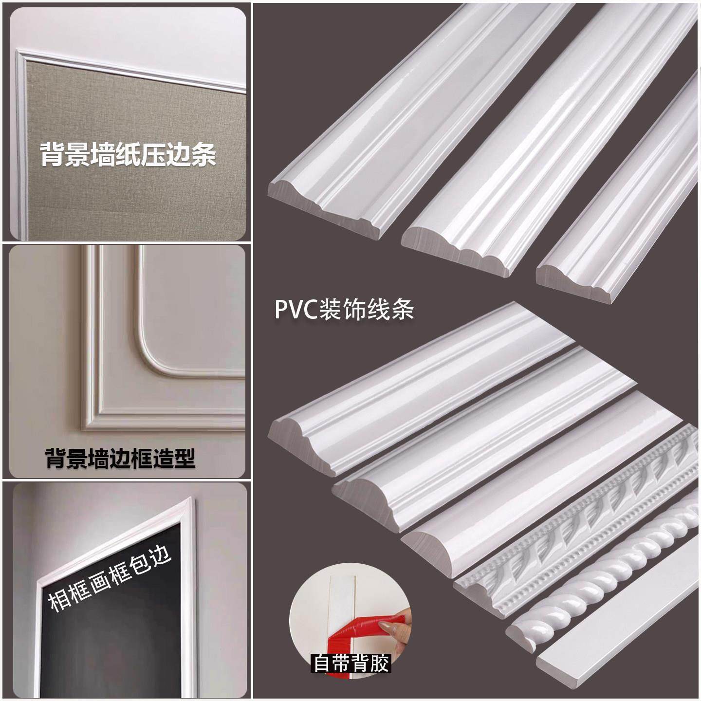 pvc软线条自粘镜子边框装饰diy背景墙纸压边条相框画框镜框包边条,基础建材,相框线条,淘宝优惠券,粉丝福利购,淘宝优惠卷
