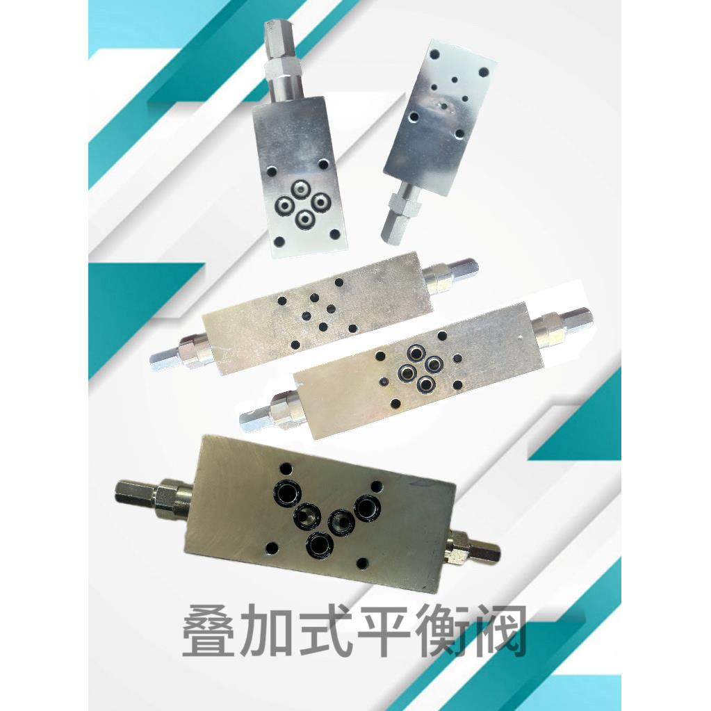 叠加式平衡阀耐高压电磁阀用阀块电磁阀泵站高空车液压系统油缸阀,标准件/零部件/工业耗材,液压阀,淘宝优惠券,粉丝福利购,淘宝优惠卷