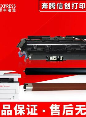 奔图P3060 M6860 P3019 M6709 M7109 M7209定影套组 加热上辊下辊