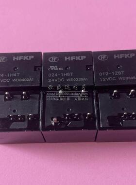 HFKP-012 024-1H4T 1H6T 1Z6T 1Z4TS 宏发汽车继电器5 6 7脚 现货