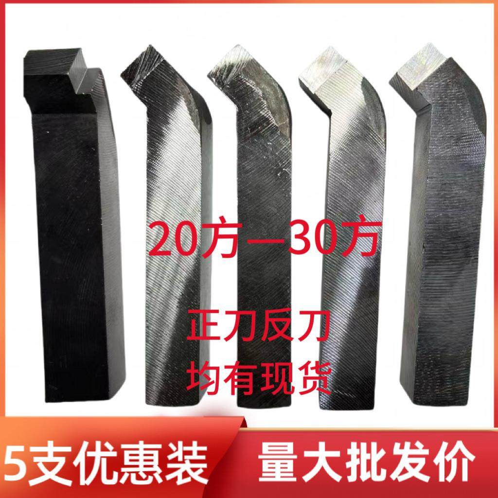 焊接车刀45度空刀杆刀排普通车床刀架正反外圆刀20方25方手磨刀胚,五金/工具,圆车刀,淘宝优惠券,粉丝福利购,淘宝优惠卷
