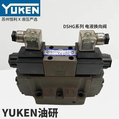 油研YUKEN电液换向阀DSHG-04/06-3C2/2B2/3C4/3C12-E/T-D24-N1-50