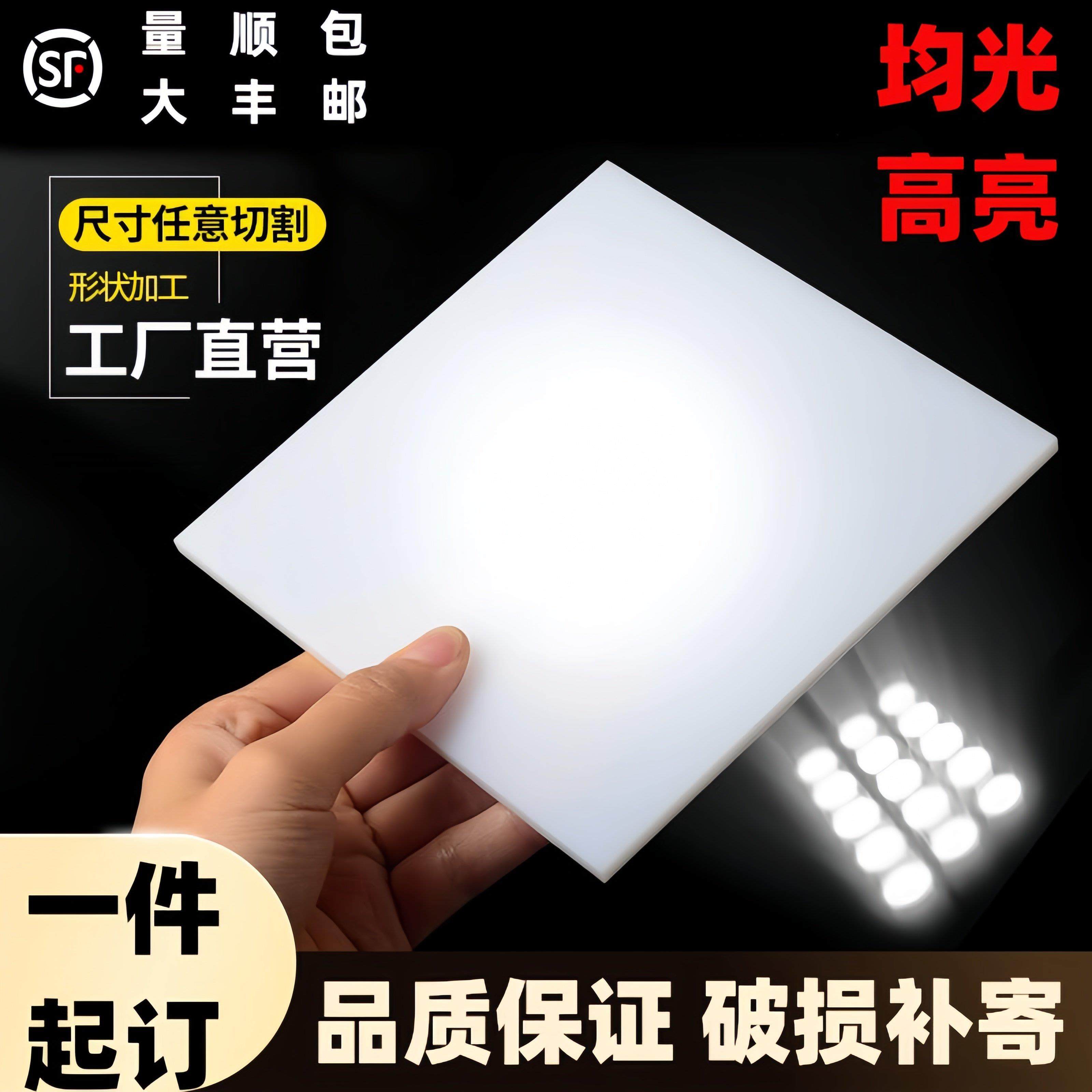乳白色亚克力磨砂灯罩透光pp扩散板广告灯光吊顶长条台球灯板定制,基础建材,亚克力板,淘宝优惠券,粉丝福利购,淘宝优惠卷