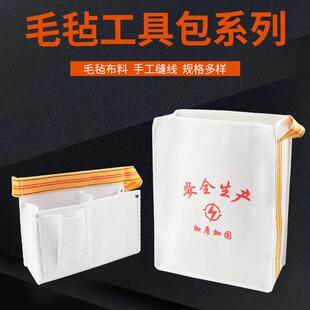 加厚耐磨工具包工地木工钉包无盖桶包毛毡劳保安全生产电工筒子包