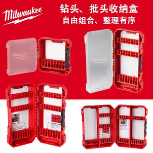 美沃奇Milwaukee零件收纳盒PACKOUT嵌入钻头批头架米沃奇卡条定制
