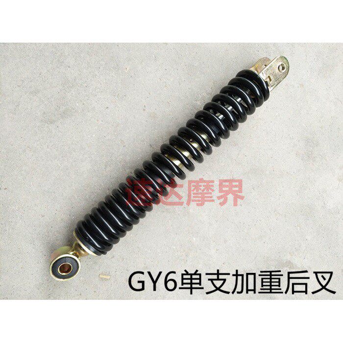 摩托车减震器配件光阳125老款豪迈GY6-125CC单支后减震后叉避震器