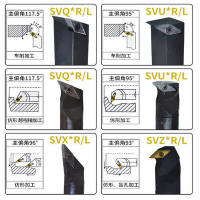 外圆刀杆SVQBR/L1616H11/2020K16/2525M16车刀VBMT/VBGT/SVJBR/UB