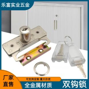 金属双钩锁伸缩移门锁文件柜双开门锁卷帘门折叠柜锁带勾百页门锁