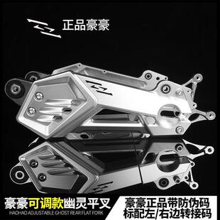 正品HH豪豪幽灵后平叉九号E80c/E100/MZ/M3/M95C改装全顺雷神平叉