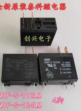全新原装OMIF-S-112LM 124LM泰科热水器微波炉继电器12V24V4脚17A