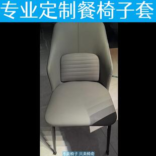 定制椅套全包式座套餐椅凳套罩通用座椅罩家用弧形客厅椅子防尘罩