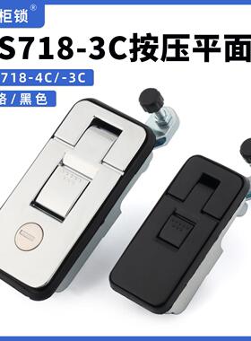 MS718-3C机柜按压杠杆锁车仓厢锁MS6018皮卡餐车柜弹跳门锁XAZ11