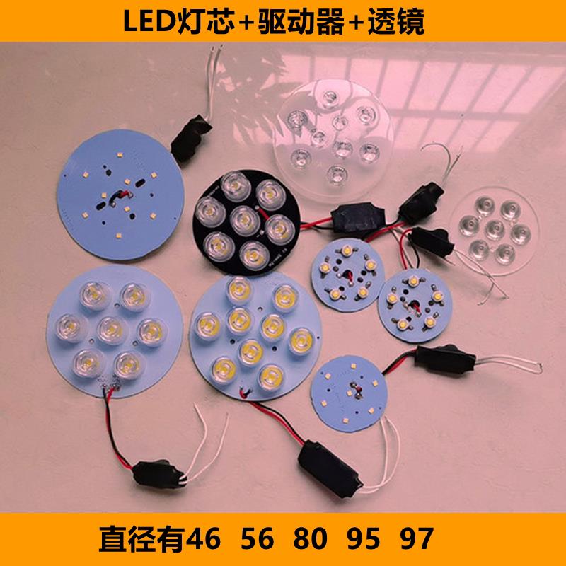 机床工作灯大功率高亮度 LED灯芯220v驱动器透镜24v车床LED灯配件图片