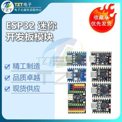 ESP32迷你开发板模块 SuperMini/ZERO物联网S3/C3/C6/H2蓝牙WiFi