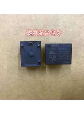 WRG 旺荣继电器 RD-112DM-A 12VDC 4脚常开 15A 277VAC HF3FF