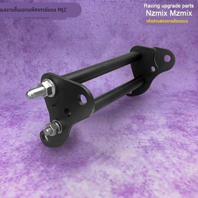 魔杰作九号NZmix MZmix 电动车延长原装平叉延长码6cm/10cm六角安