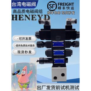 精品液压阀块组4WE6电磁换向阀 DSG液压阀 DBW溢流阀集成组合配件