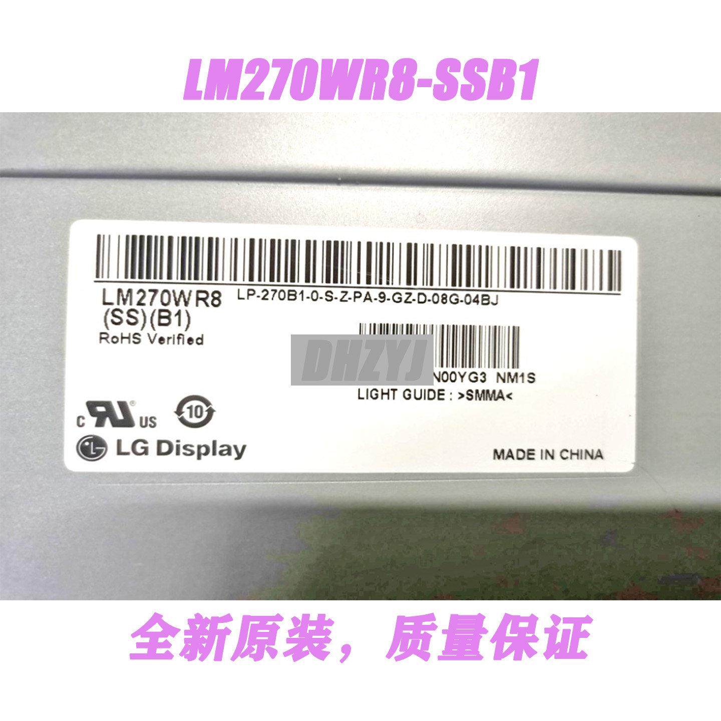 LM270WR8-SSB1全新原装LG液晶屏 显示器屏幕 27寸4k四无边屏