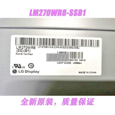 LM270WR8-SSB1全新原装LG液晶屏 显示器屏幕 27寸4k四无边屏