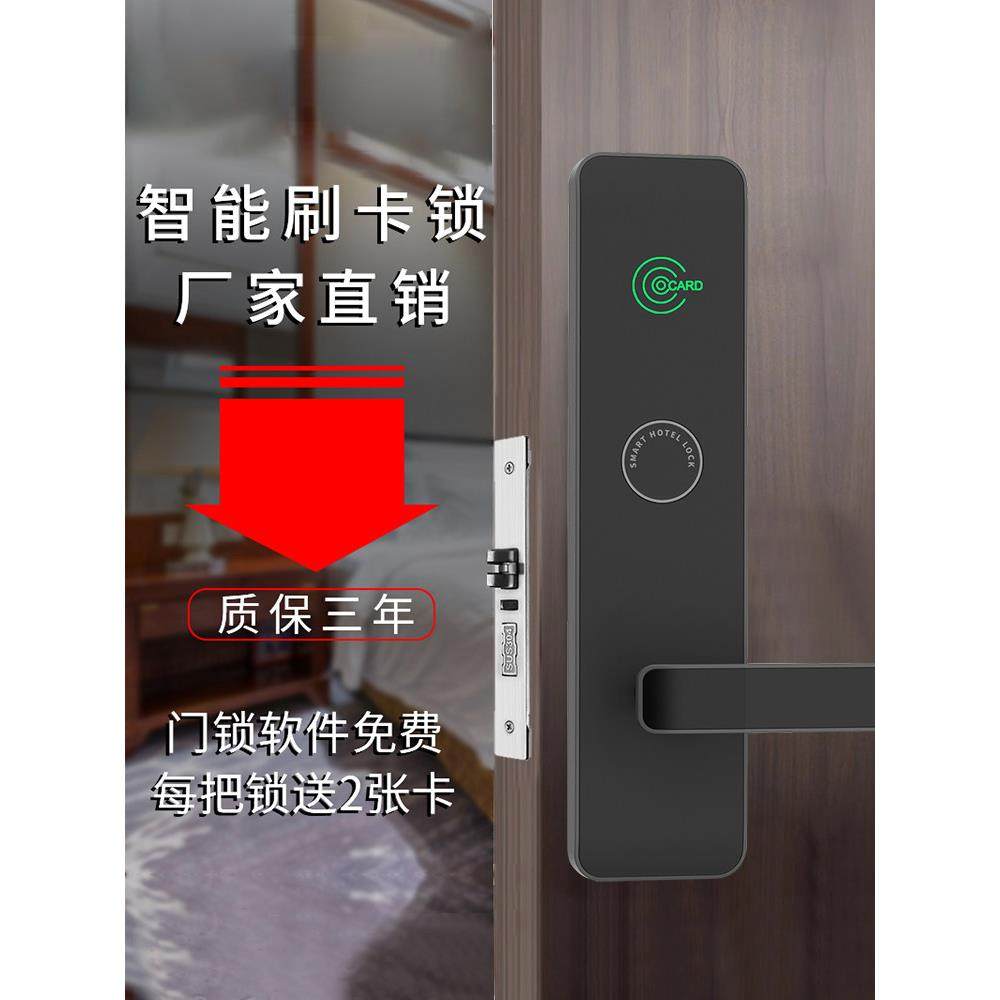 酒店门锁IC刷卡锁宾馆民宿客房磁卡感应锁木门公寓智能锁电子门禁,基础建材,室内门智能锁,淘宝优惠券,粉丝福利购,淘宝优惠卷