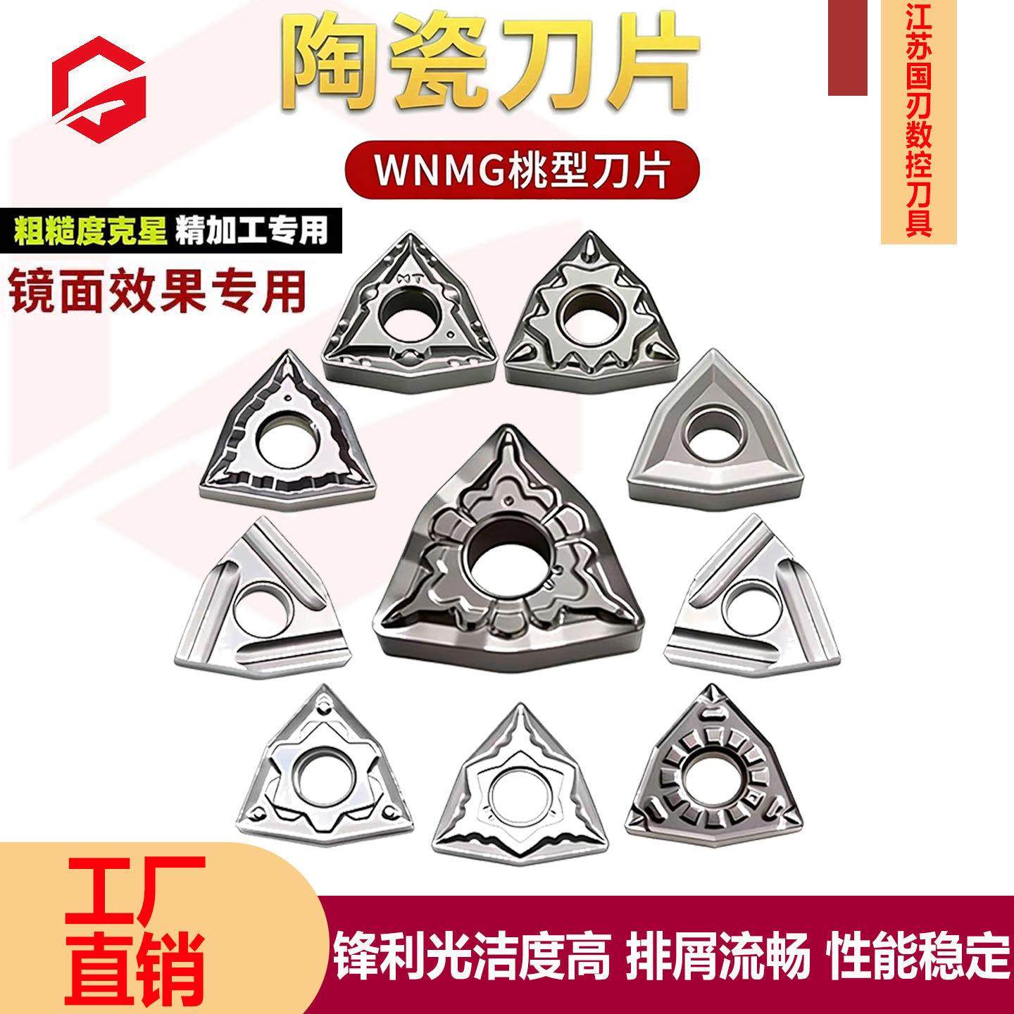数控高光洁度金属陶瓷WNMG080404/08桃型外圆车刀片钢件车刀粒,五金/工具,数控刀片/刀粒,淘宝优惠券,粉丝福利购,淘宝优惠卷
