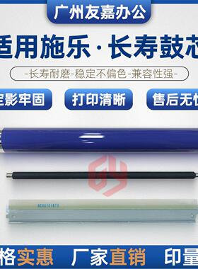 适用全录M105B M218FW M215FW/B M255DF鼓芯M255Z感光鼓芯硒鼓