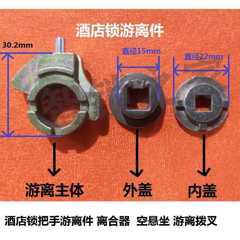 拨插游离件离合器电子门锁智能感应刷卡磁卡 锁芯酒店宾馆锁配件,基础建材,电子锁,淘宝优惠券,粉丝福利购,淘宝优惠卷
