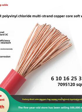 单芯铜芯多股软电缆Bvr6 10 16 25 35 50 70 95120方形国家标准阻