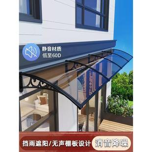 塑钢加厚雨棚室外雨搭窗户挡雨棚门头防水棚屋檐家用挡雨板遮阳棚