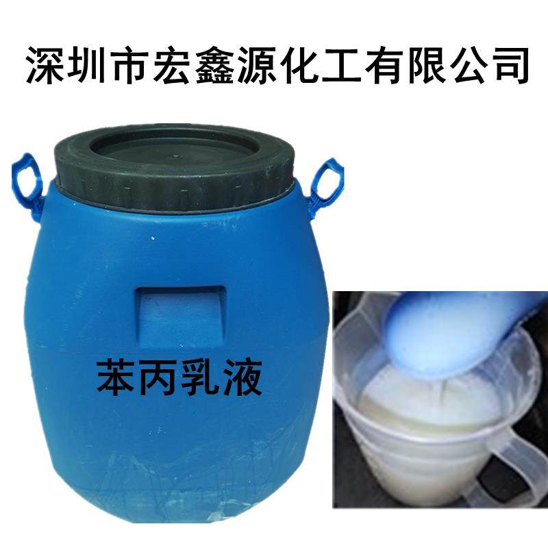 608改性苯丙乳液内外墙乳胶漆防火涂料水性工业漆通用丙烯酸乳液,基础建材,涂料添加剂,淘宝优惠券,粉丝福利购,淘宝优惠卷