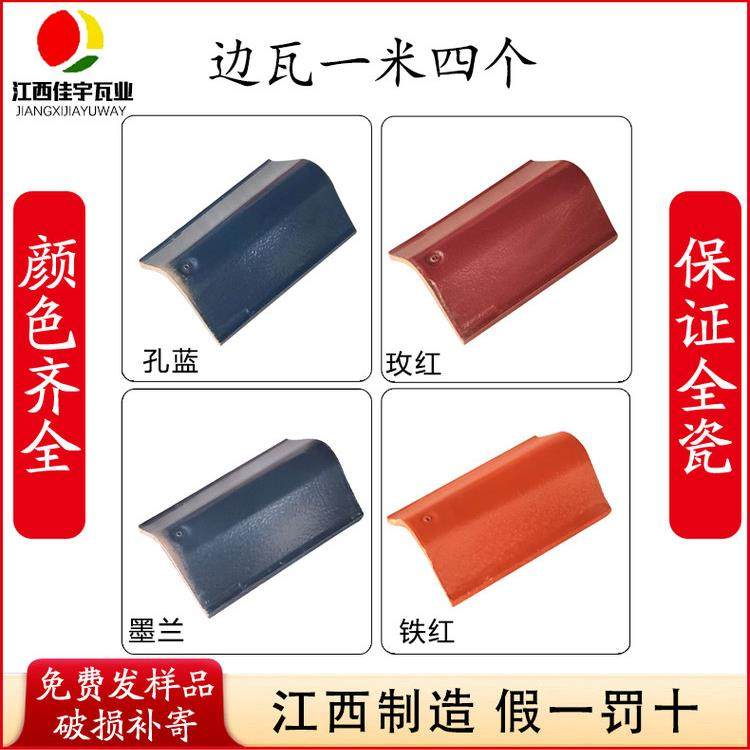 全瓷檐口瓦一米五个边瓦屋顶装饰瓦屋檐口瓦自建别墅瓦,基础建材,屋顶装饰瓦,淘宝优惠券,粉丝福利购,淘宝优惠卷