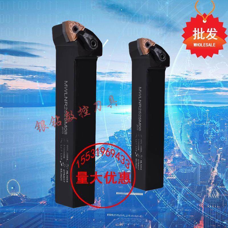 三韩刀杆95度外圆车刀桃型机夹刀MWLNL/MWLNR3232P08/2525M08车床,五金/工具,圆车刀,淘宝优惠券,粉丝福利购,淘宝优惠卷