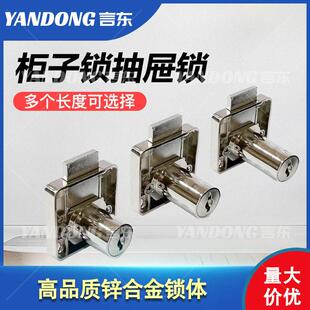 LUSTERFUL抽屉锁珠宝柜锁展柜门锁通开办公桌加长锁舌锁3100正品