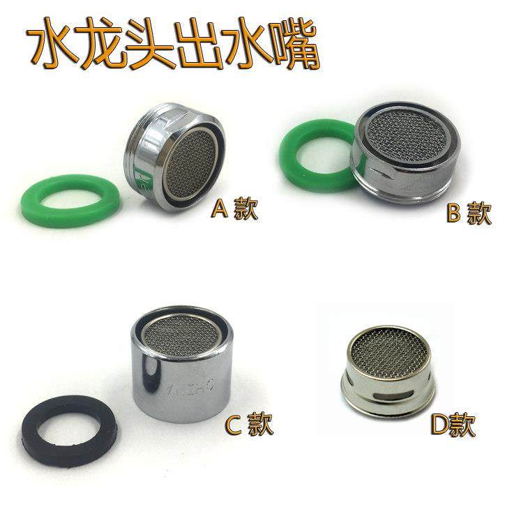 不锈钢水龙头过滤嘴搭配防溅出水嘴起泡器 厨卫龙头配件选择合金,家装主材,厨卫龙头配件,淘宝优惠券,粉丝福利购,淘宝优惠卷