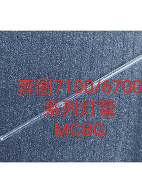 奔图 定影灯管3320/3016/3301/M7107DN/7108/7109/7115DN/7185D