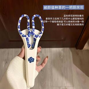 北欧副食品剪刀厨房剪刀专用食品级磁吸料理剪刀不锈钢鸡骨剪多功