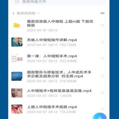 人中缩短及人中窝再造假体垫鼻基底人中成型学习视频